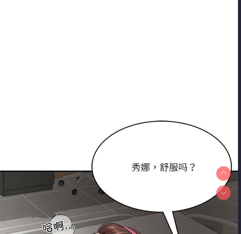 财阀家的女婿 第4话 第143页
