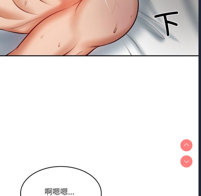 财阀家的女婿 第4话 第145页