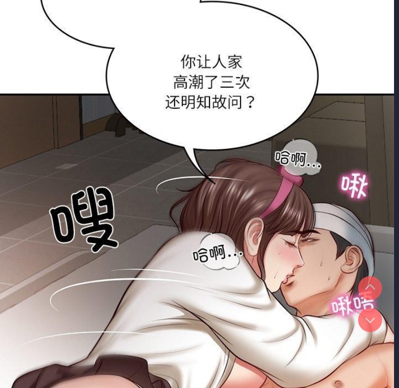 财阀家的女婿 第4话 第146页