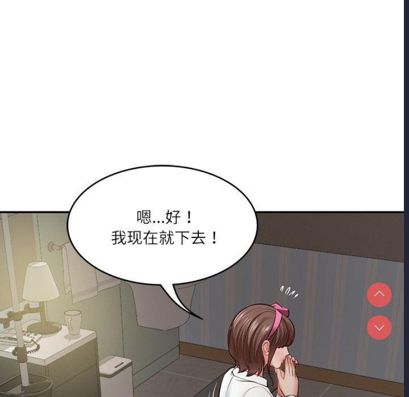 财阀家的女婿 第4话 第154页