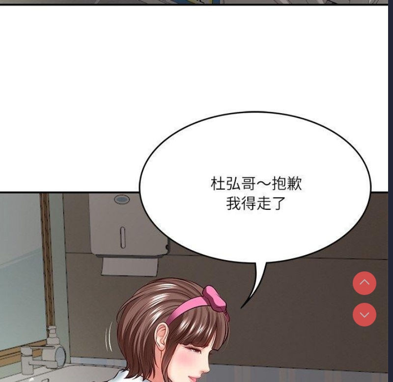 财阀家的女婿 第4话 第156页