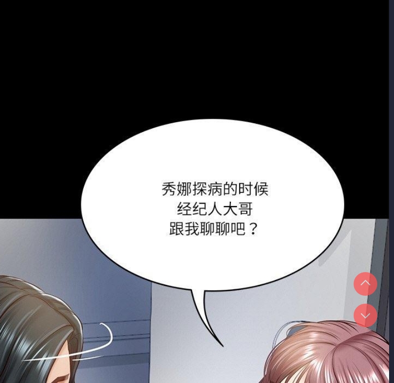财阀家的女婿 第4话 第16页