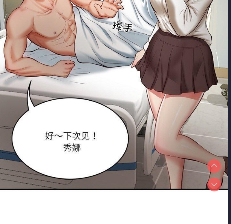 财阀家的女婿 第4话 第160页