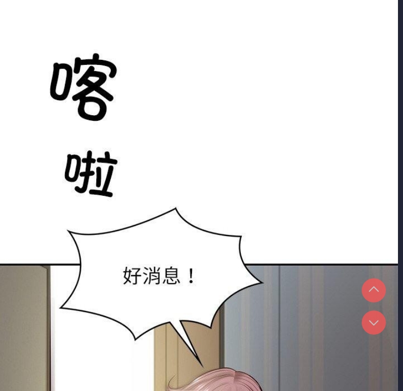 财阀家的女婿 第4话 第164页