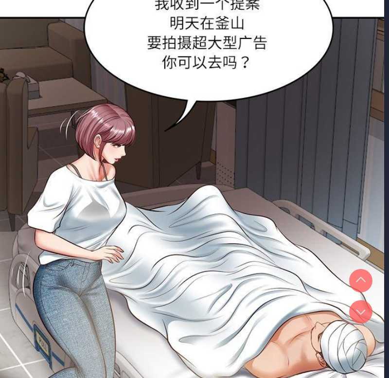 财阀家的女婿 第4话 第168页