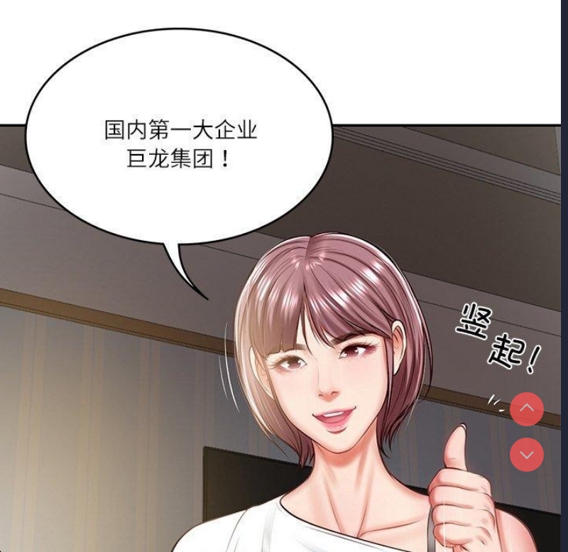 财阀家的女婿 第4话 第170页