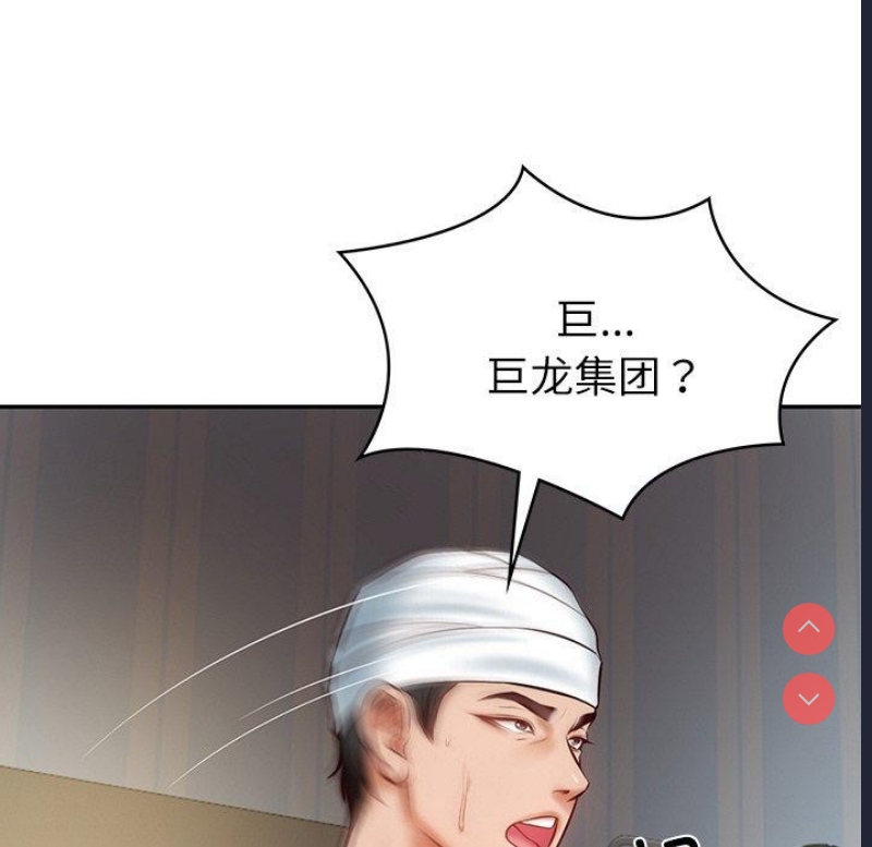 财阀家的女婿 第4话 第172页