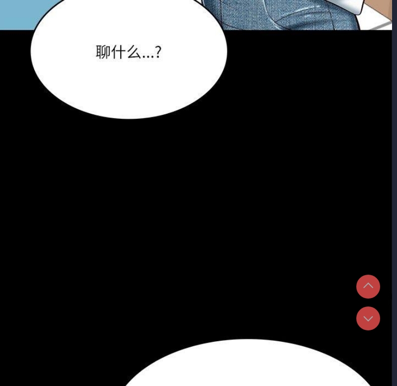 财阀家的女婿 第4话 第18页