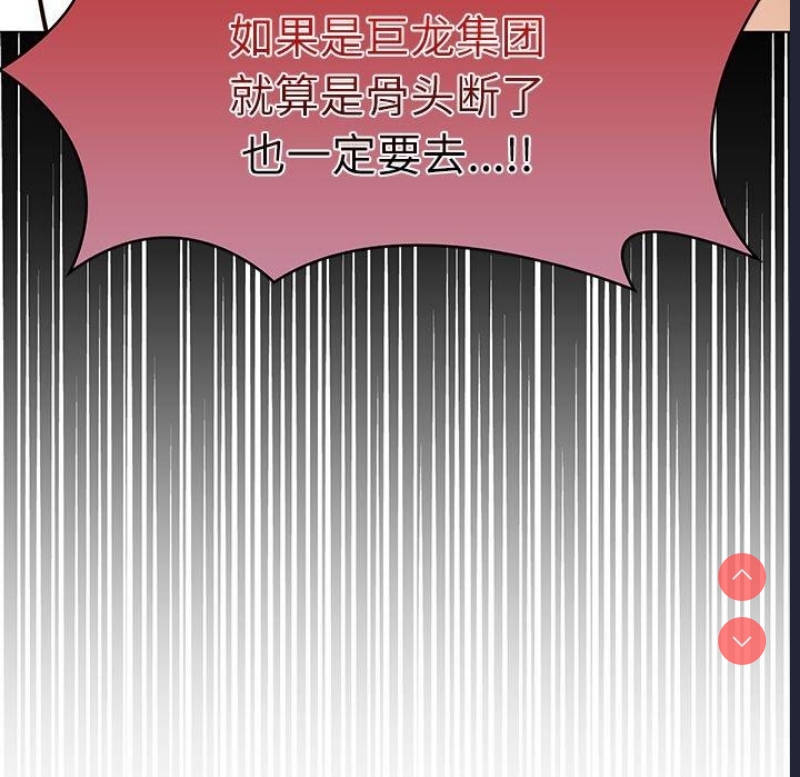 财阀家的女婿 第4话 第180页