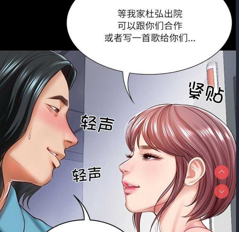 财阀家的女婿 第4话 第19页