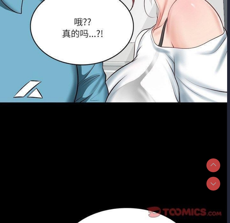 财阀家的女婿 第4话 第20页