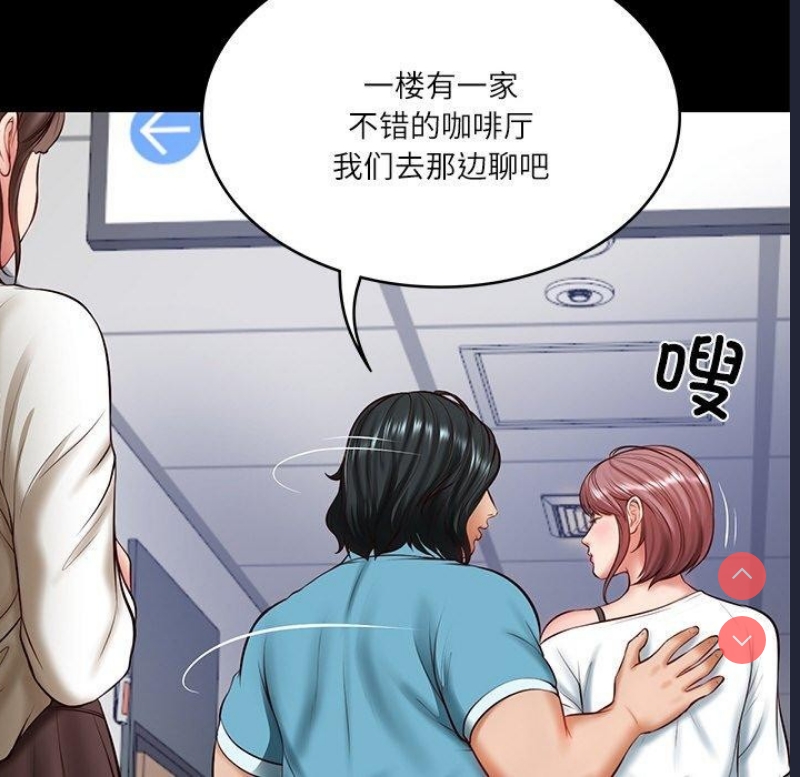 财阀家的女婿 第4话 第21页
