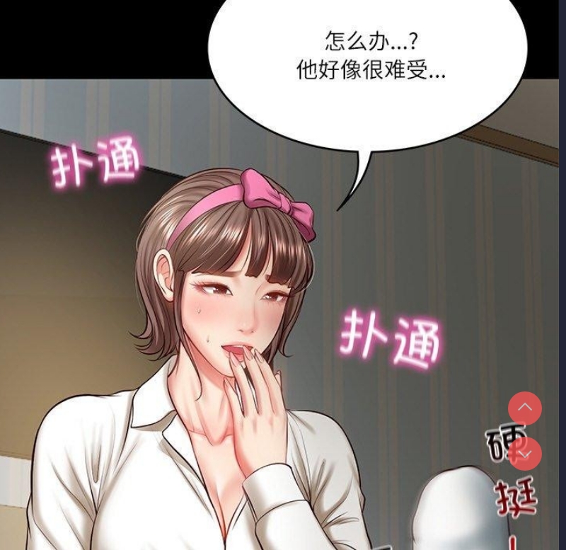 财阀家的女婿 第4话 第31页