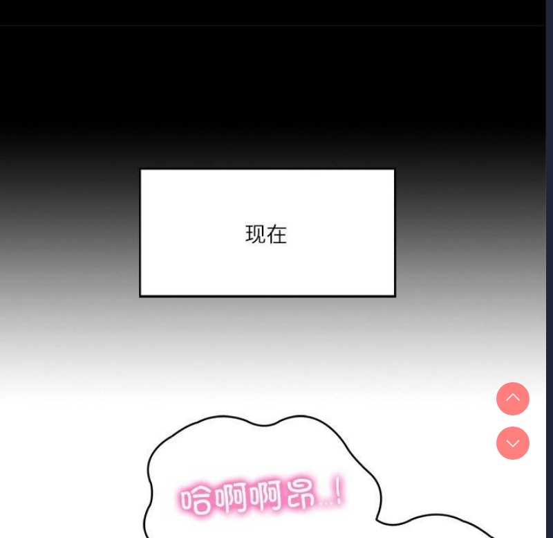 财阀家的女婿 第4话 第33页
