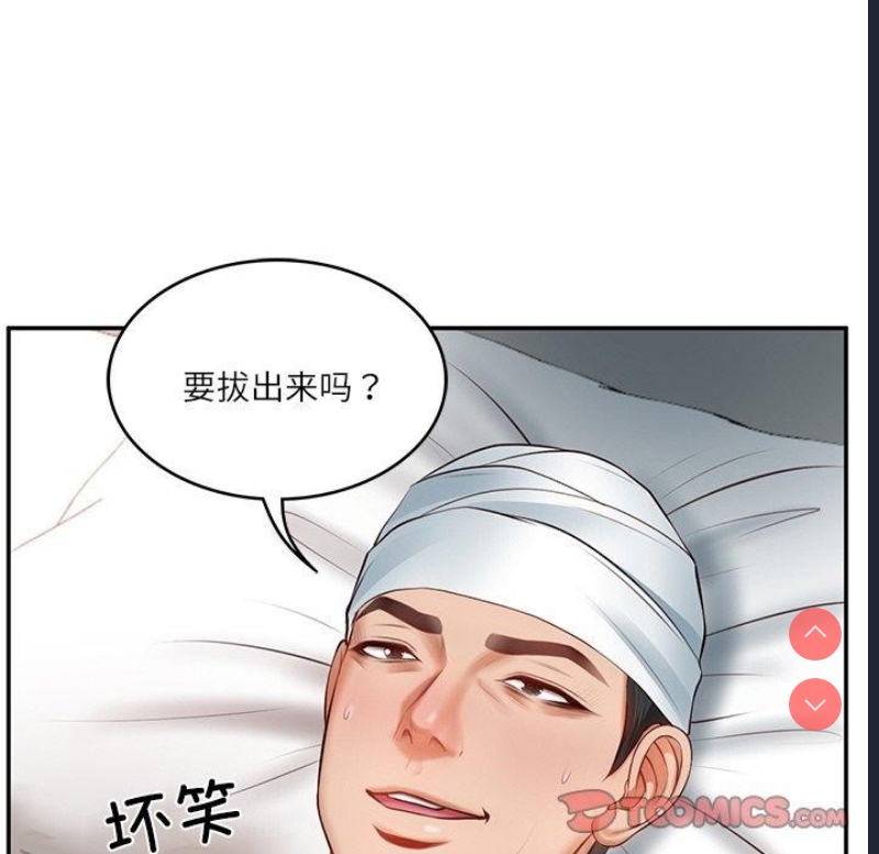 财阀家的女婿 第4话 第36页