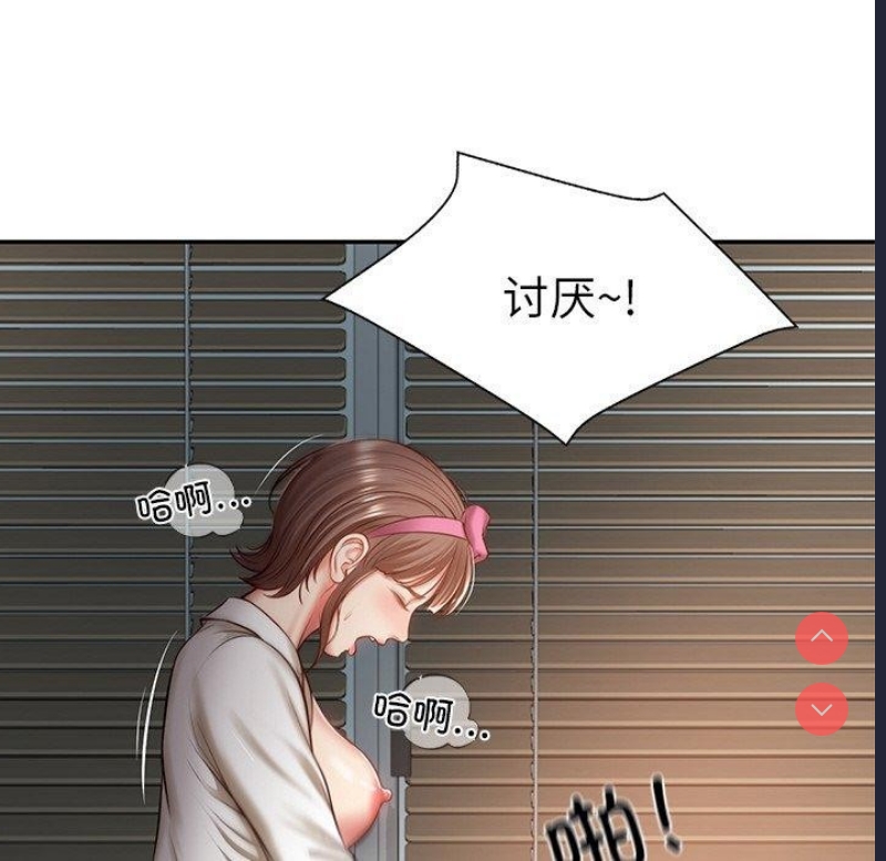 财阀家的女婿 第4话 第38页