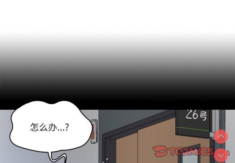 财阀家的女婿 第4话 第4页