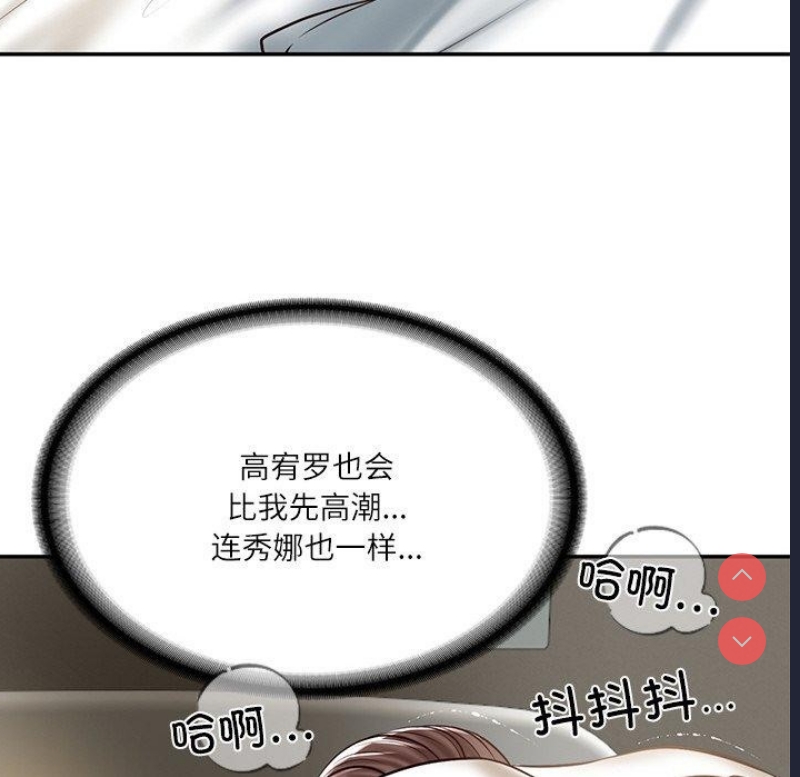 财阀家的女婿 第4话 第70页
