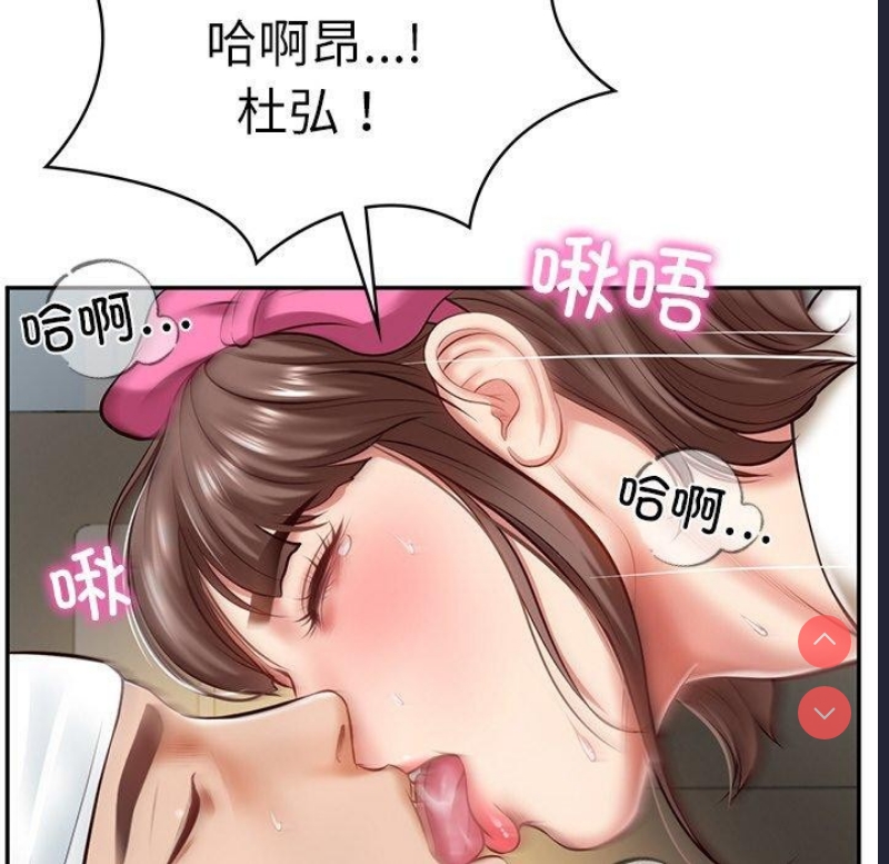 财阀家的女婿 第4话 第83页