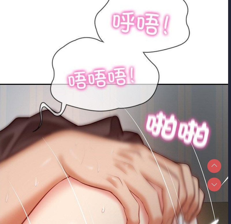 财阀家的女婿 第4话 第85页