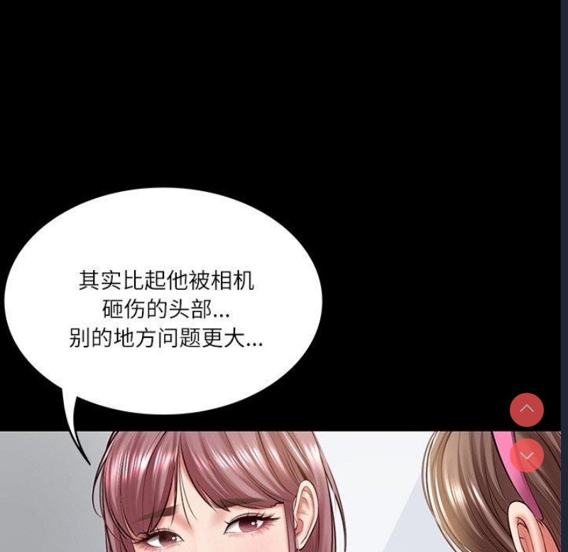 财阀家的女婿 第4话 第9页