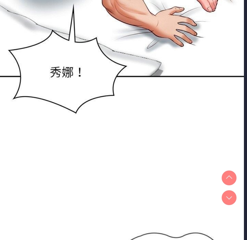 财阀家的女婿 第4话 第98页