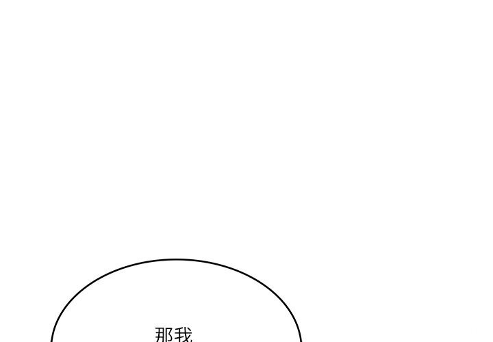 财阀家的女婿 第40话 第1页