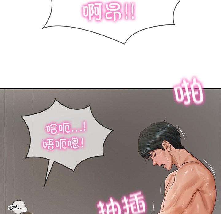 财阀家的女婿 第40话 第109页
