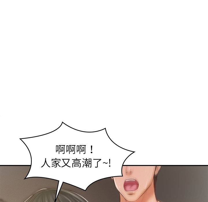 财阀家的女婿 第40话 第113页