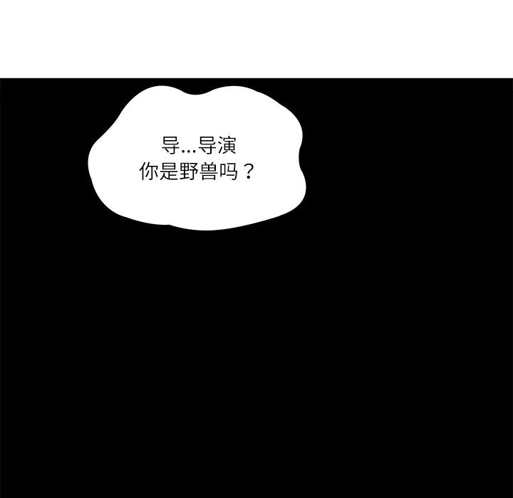 财阀家的女婿 第40话 第128页