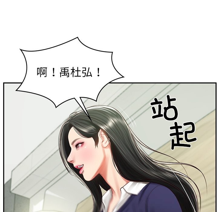 财阀家的女婿 第40话 第144页