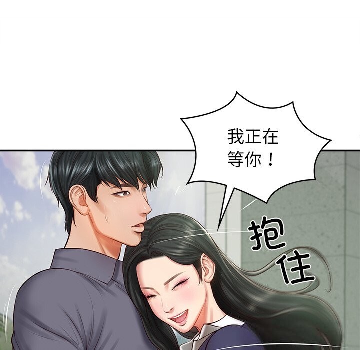 财阀家的女婿 第40话 第149页