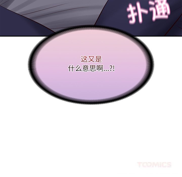 财阀家的女婿 第40话 第153页