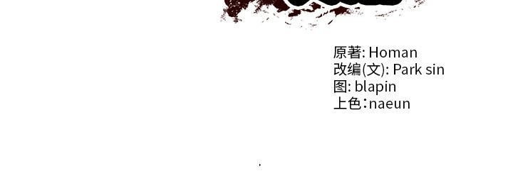 财阀家的女婿 第40话 第155页