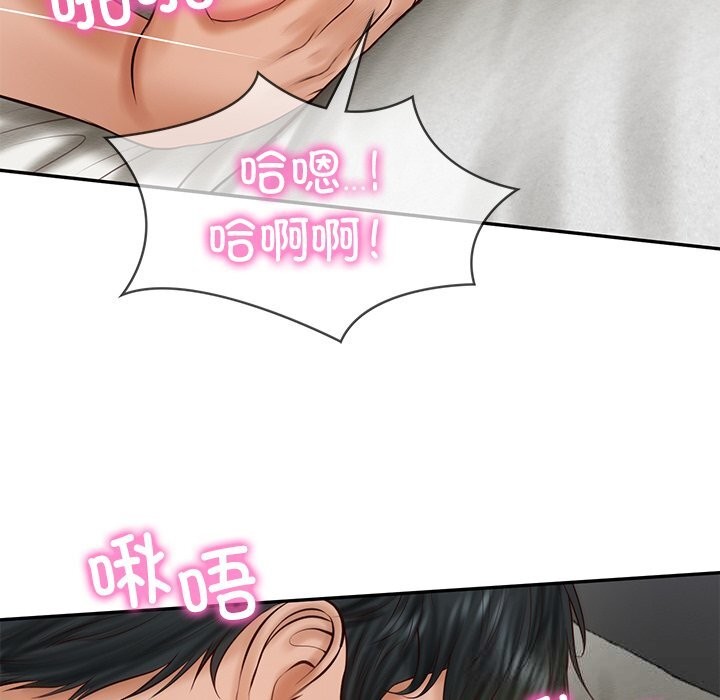 财阀家的女婿 第40话 第44页