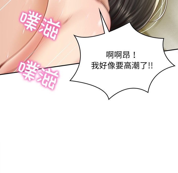 财阀家的女婿 第40话 第46页