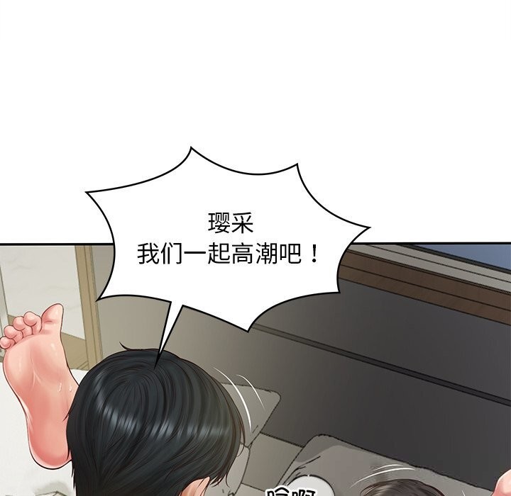 财阀家的女婿 第40话 第47页