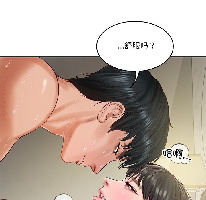 财阀家的女婿 第40话 第55页