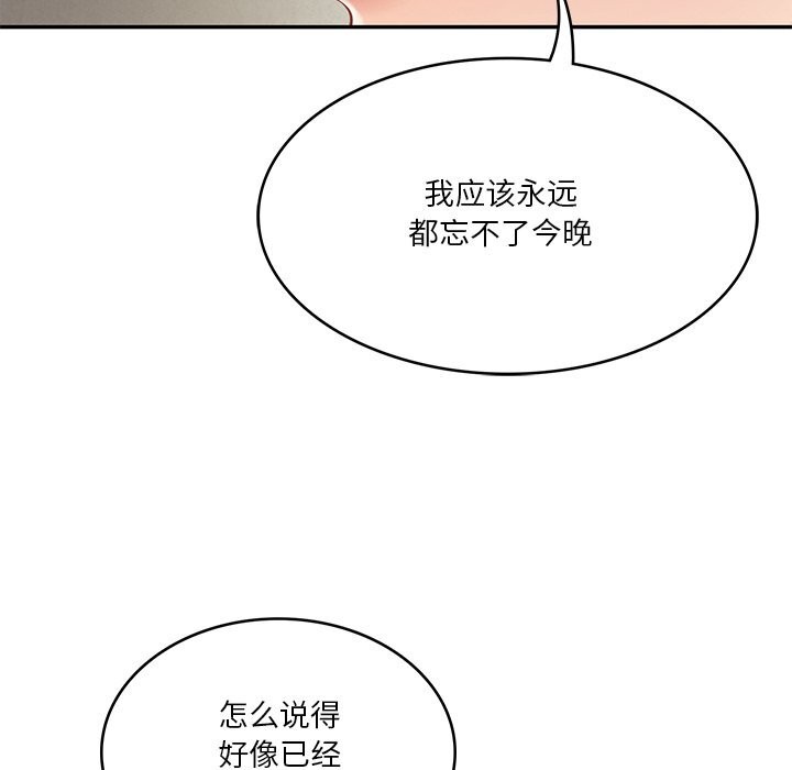 财阀家的女婿 第40话 第62页