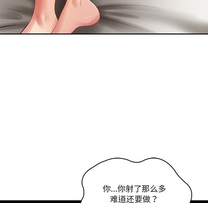 财阀家的女婿 第40话 第65页
