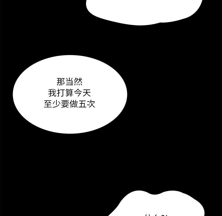 财阀家的女婿 第40话 第66页