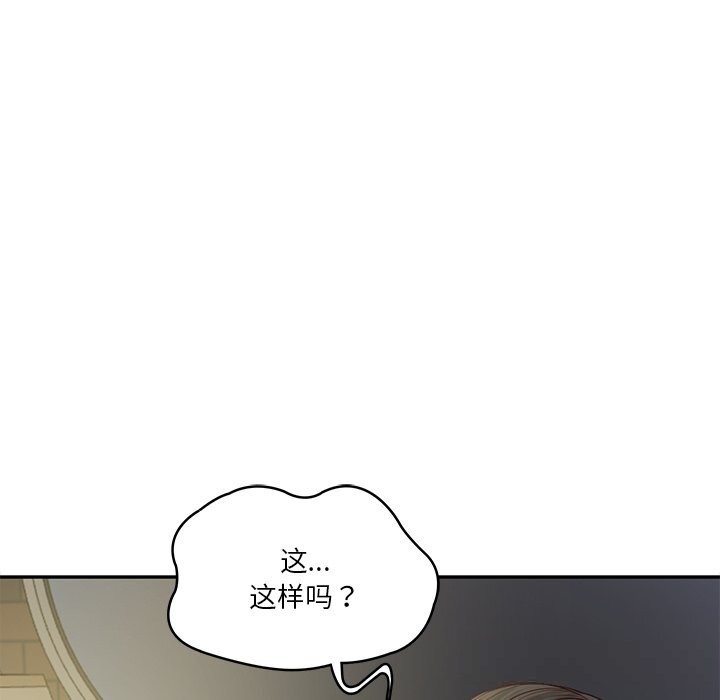 财阀家的女婿 第40话 第68页