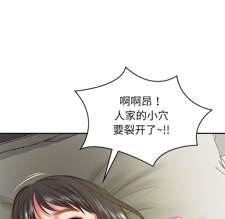 财阀家的女婿 第40话 第7页