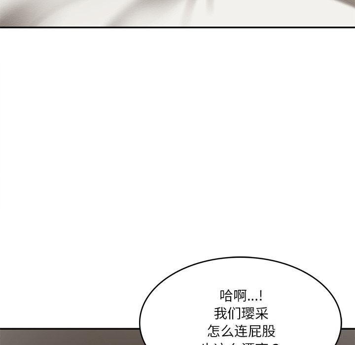 财阀家的女婿 第40话 第71页
