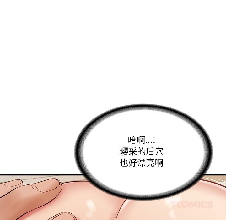 财阀家的女婿 第40话 第87页