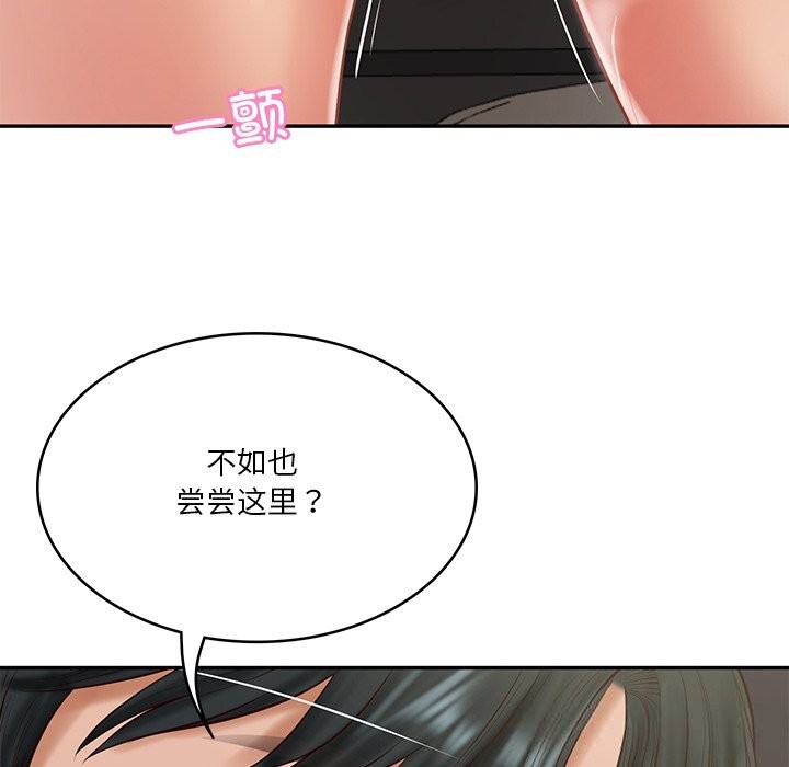 财阀家的女婿 第40话 第89页