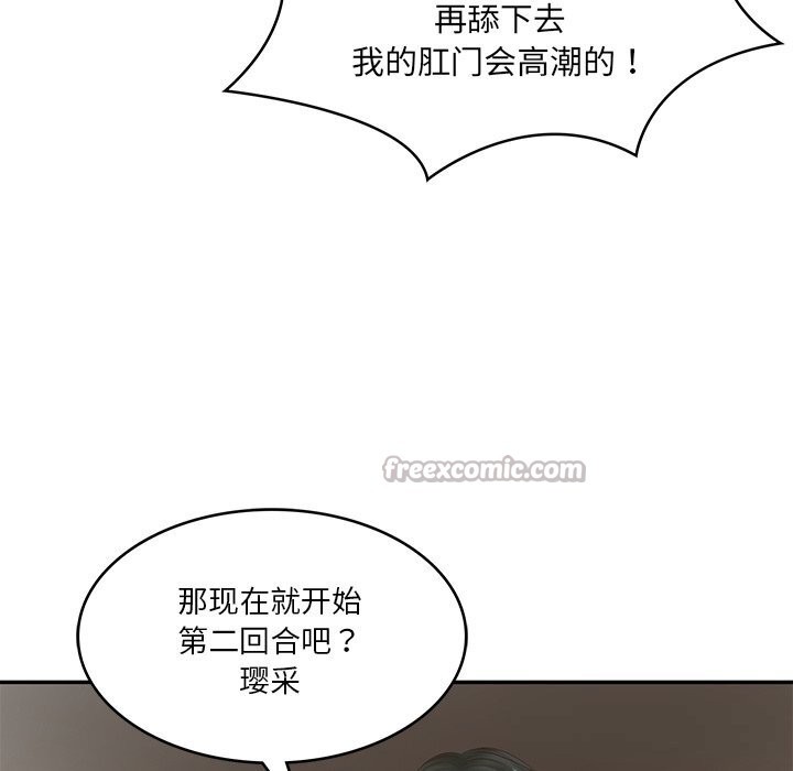 财阀家的女婿 第40话 第98页