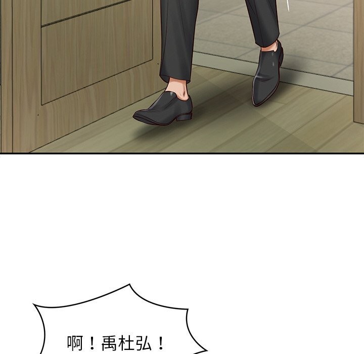 财阀家的女婿 第41话 第10页