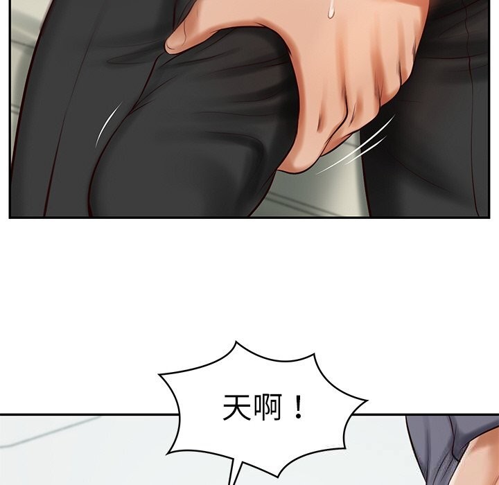 财阀家的女婿 第41话 第103页