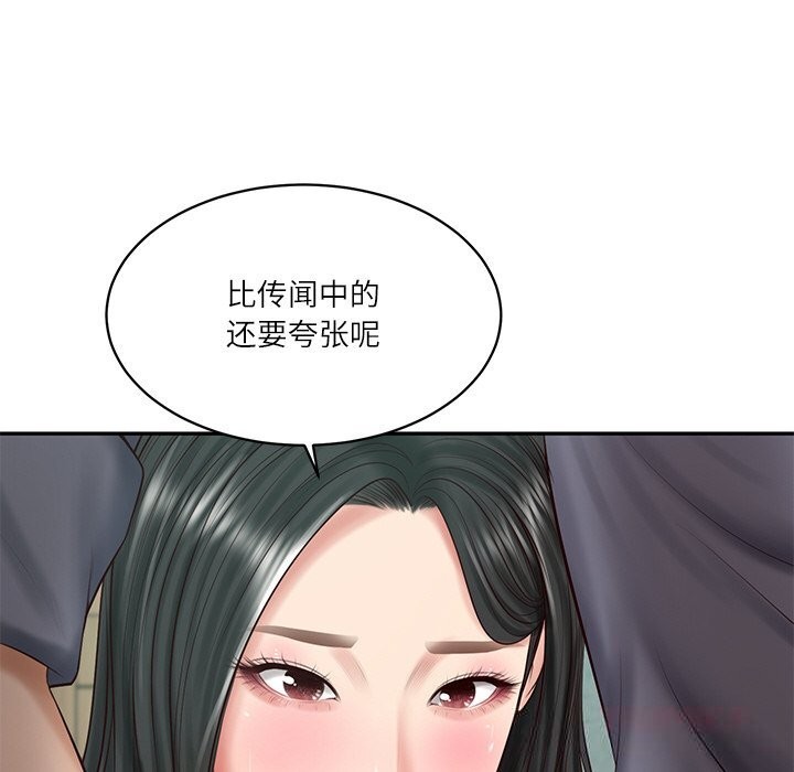 财阀家的女婿 第41话 第105页